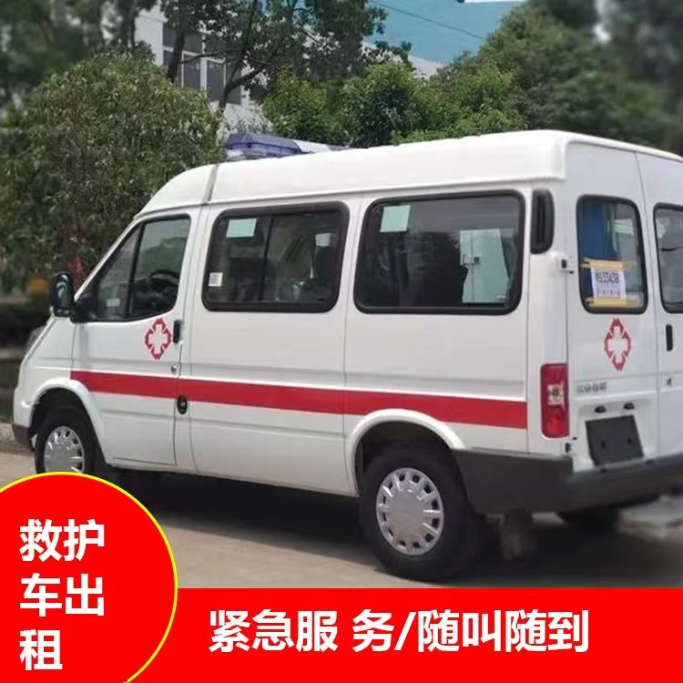 丹江口重症监护救护车出租护送